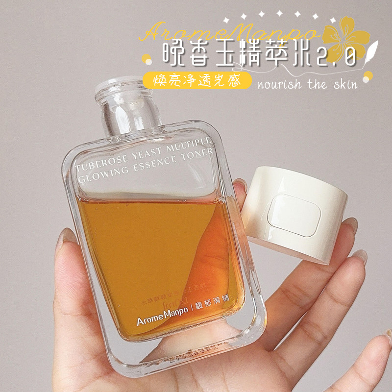 升级2.0！馥郁满铺大金砖精粹水图片