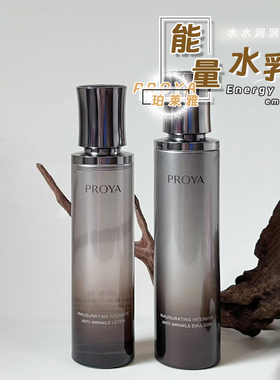PROYA珀莱雅能量水乳套装紧致抗皱淡纹保湿干皮提亮启时系列