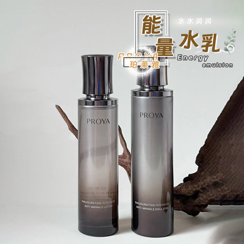 能量水乳！珀莱雅紧致淡纹保湿