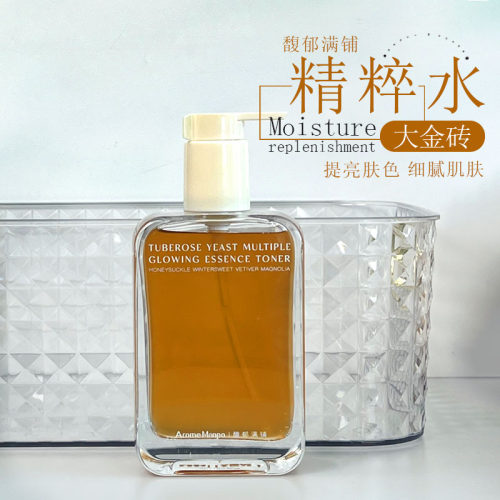 升级大容量！馥郁满铺精粹水提亮
