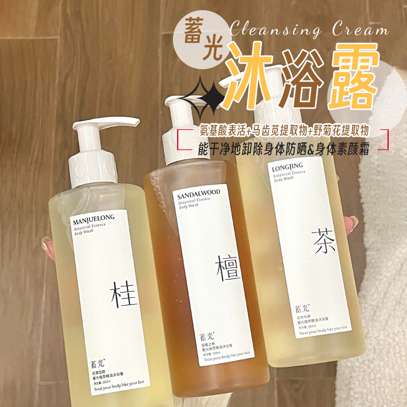 高级香调！蓄光沐浴蜜氨基酸香氛沐浴露液持久留香滋润温和清洁,美容护肤/美体/精油,沐浴露,淘宝优惠券,粉丝福利购,淘宝优惠卷