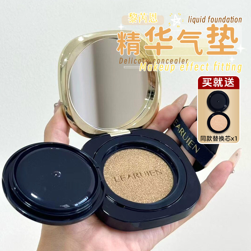 养肤气垫！learuien黎芮恩精华气垫霜锁妆持久遮瑕正装替换装BB霜,彩妆/香水/美妆工具,气垫,淘宝优惠券,粉丝福利购,淘宝优惠卷