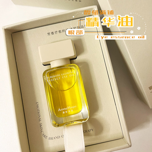 AM眼部精华油淡化细纹改善暗沉