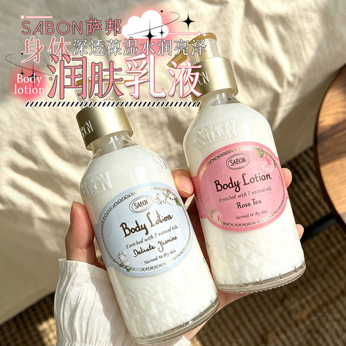 柔滑嫩肤！精油润肤留香细腻肌肤