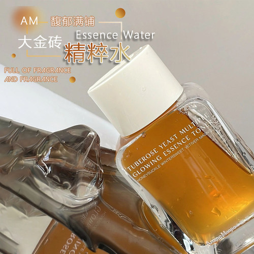 馥郁满铺现货大金砖精粹水提亮
