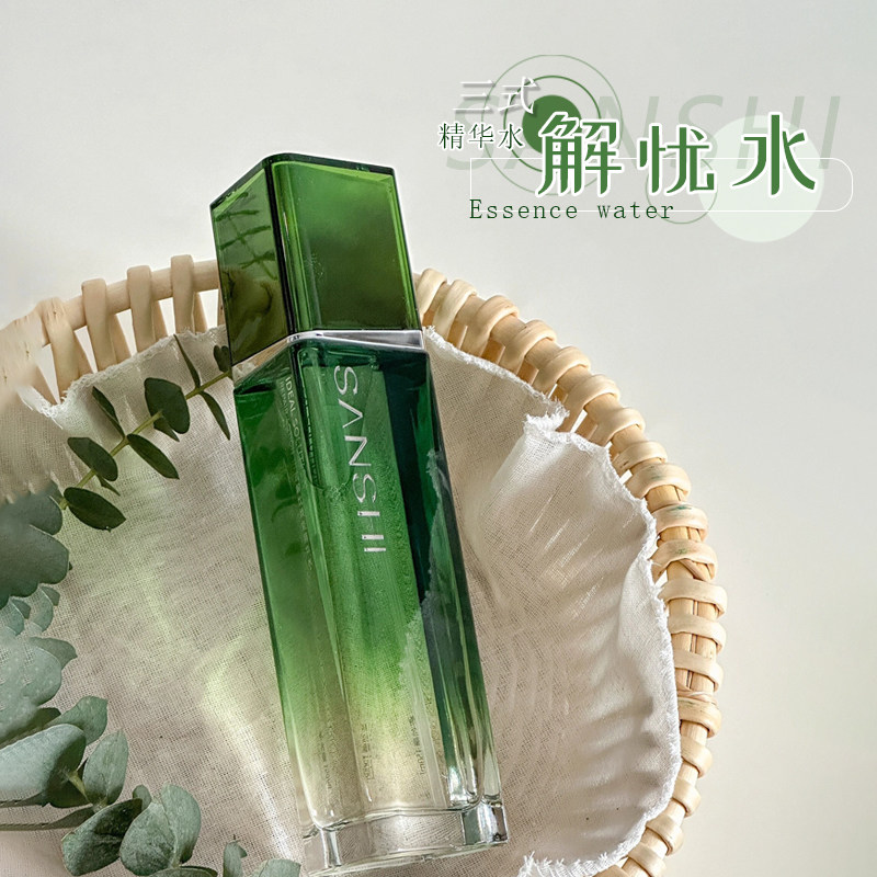 三式3.0解忧水精华水K皱保湿修护