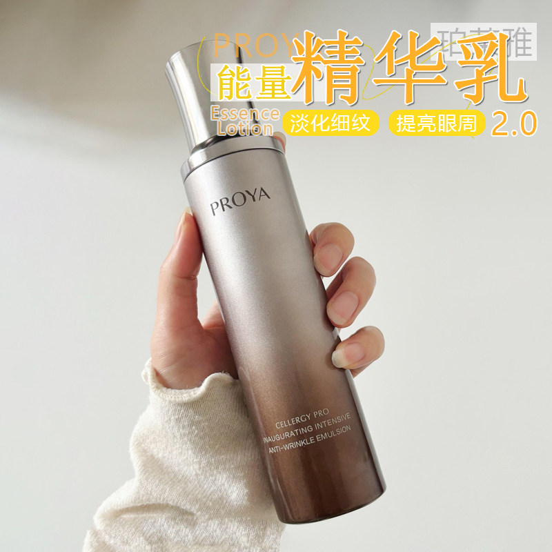 【重磅新品】珀莱雅能量乳液Pro2.0面霜檀能因抗皱紧致保湿启时,美容护肤/美体/精油,乳液/面霜,淘宝优惠券,粉丝福利购,淘宝优惠卷