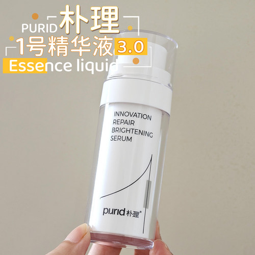 朴理1号精华！温和修护脆弱肌