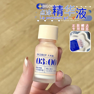 升级3.0!大水滴3点祛痘精华急救瘪痘淡化红印熬夜红肿姨妈痘痘