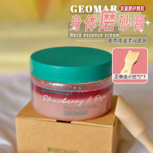 NEW！Geomar吉儿玛磨砂膏午后草莓香根草香精油海盐清洁去角质女