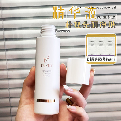 温和S酸！purid朴理先研净肤精华液100ml 水杨酸祛黑头粉刺控油