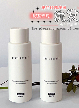 ANNS ROSARY/安的玫瑰庄园 野茶玫瑰香型丰盈洗发露100ml清洁蓬松