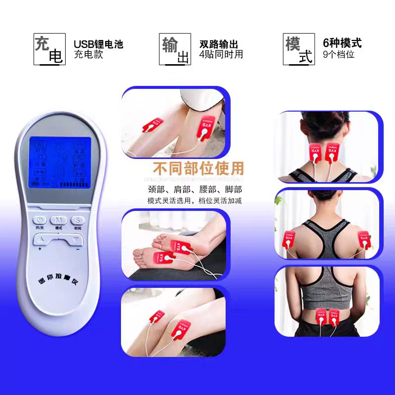 数码经络按摩仪电子脉冲仪颈腰腿低频电针疏通贴片电疗家用电疗仪