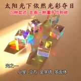 Стеклянная хижина на солнечной энергии, радужная призма, подарок девушке