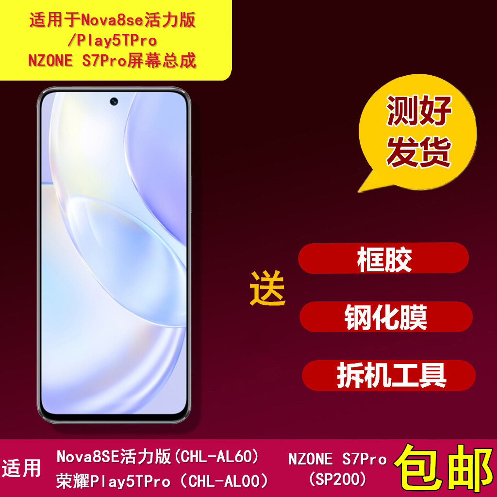 适用手机华为屏幕总成