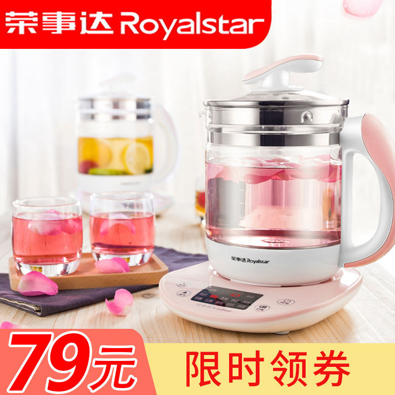 荣事达煮水果茶壶全自动1.5L养生壶家用办公室小型玻璃电水壶花茶