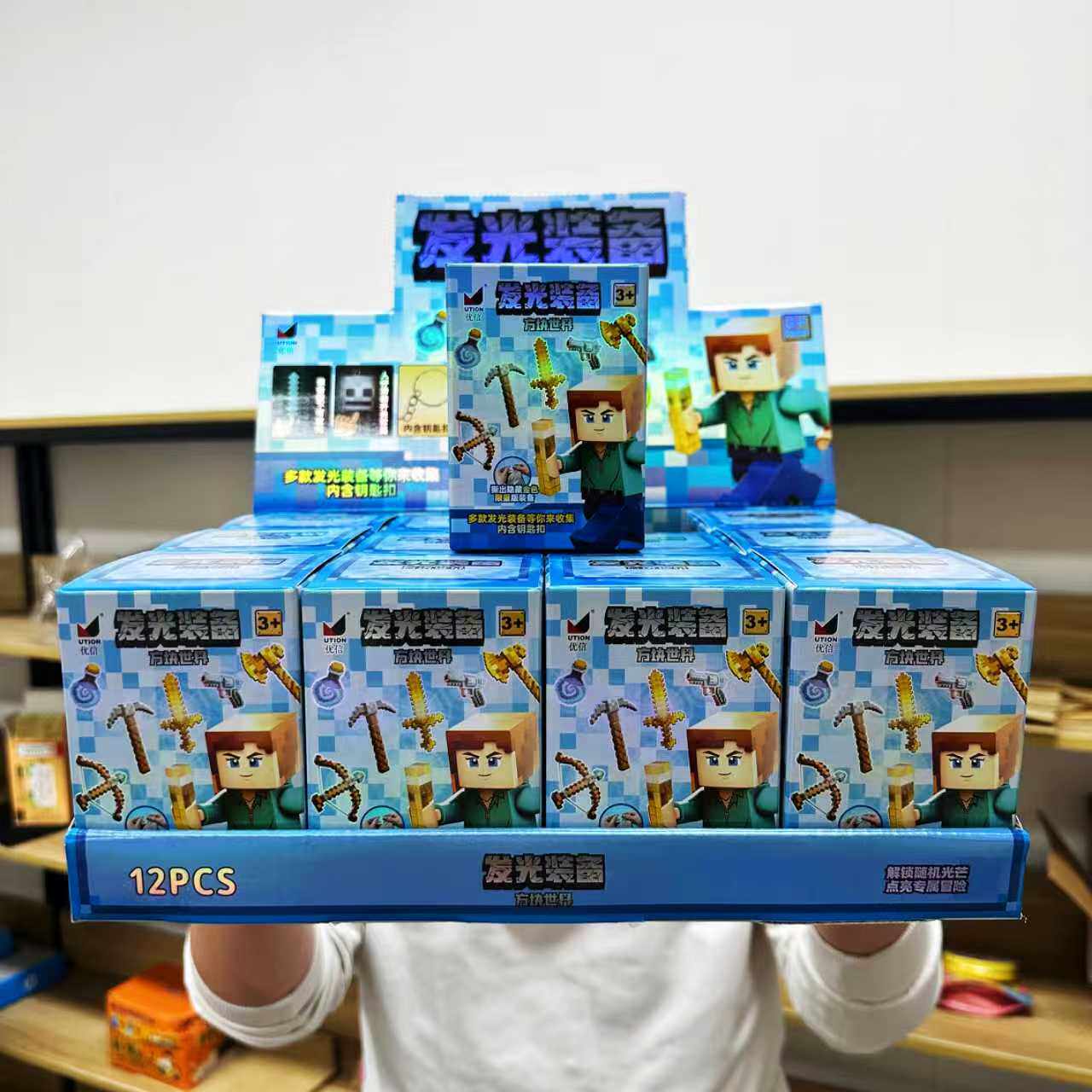 方块世界发光武器积木盲盒儿童哇安居益智潮玩盲盒机构礼品地摊