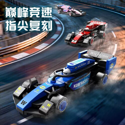 乐乐兄弟F1赛车拼插积木益智玩具