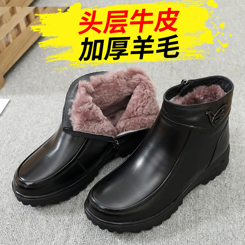 冬季媽媽鞋真皮軟底加絨保暖老人皮鞋中老年人棉鞋女羊毛防滑中年在類目 女鞋, 靴子中 - 來自Buy2taobao.com提供專業的淘寶代購服務