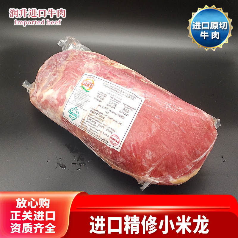 进口精修小米龙 冷冻去骨瘦生牛肉黄瓜条巴西阿根廷牛瘦肉5-10斤
