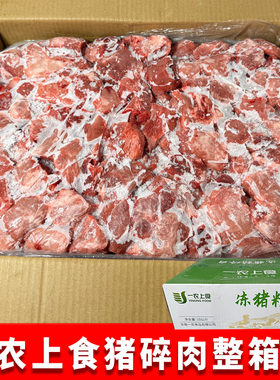国产猪碎肉商用冷冻猪肉猪精碎肉1肥9瘦餐饮做肉馅食材猪碎肉猪肉