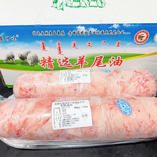 内蒙古羊尾油卷20斤冷冻羊油羊尾油清真羊肉汤熬汤炼羊油食材50斤