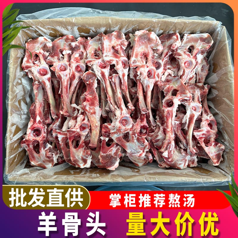 鲜冻羊骨头30斤熬汤羊坐骨羊胯骨羊苏吉骨非羊棒骨羊肉汤熬汤20斤