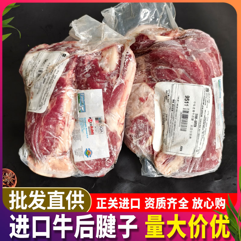 进口牛后腱子10斤原切冷冻牛腱子整条带腱子芯酱卤生鲜牛腿肉商用