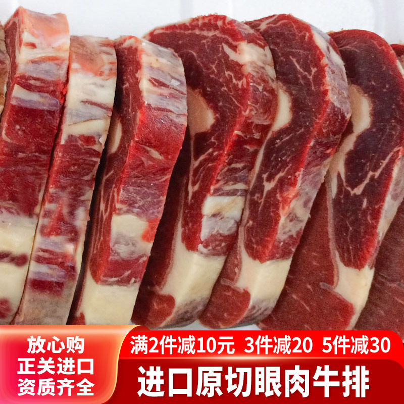 巴西原切牛排眼肉整条牛眼肉冷冻牛肉西餐厅牛排草饲进口牛肉牛扒