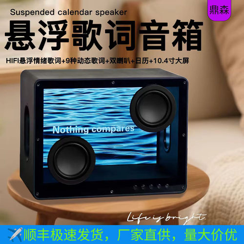 透明悬浮歌词蓝牙无线字幕音箱客厅氛围桌面家用网红音箱生日礼物