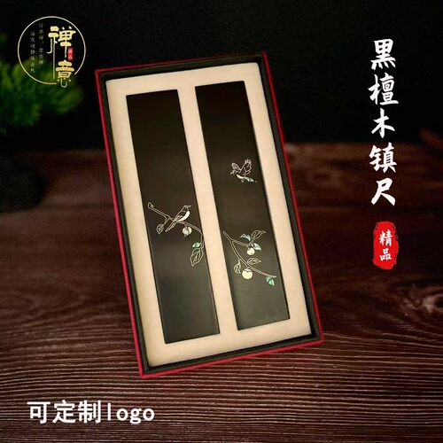 禅意黑檀木镇尺镶嵌黄铜螺钿镇尺古典中国风礼盒装精美镇尺