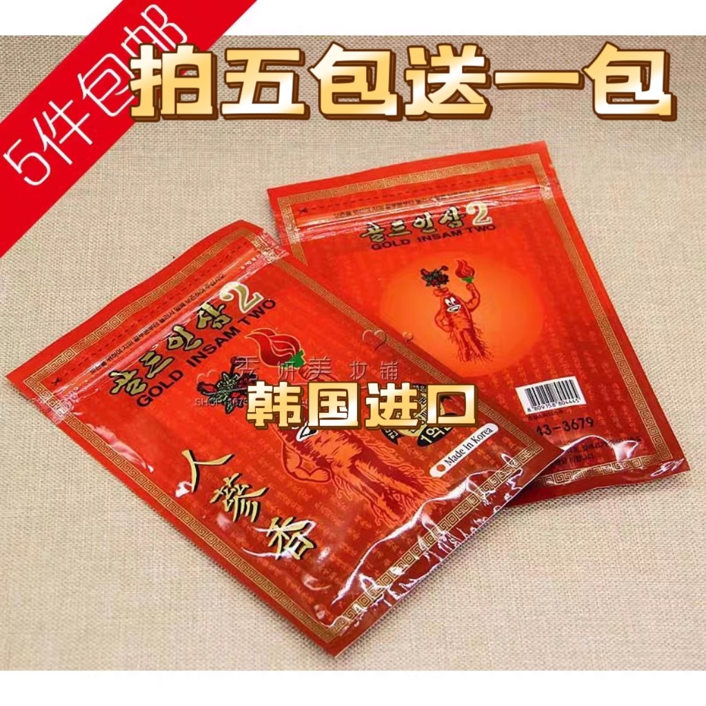 韩国人参膏药贴 腰腿贴,驱寒贴 发热贴 有效缓解疼痛