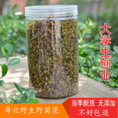 深山采摘野菊花野生菊花瓶装 农家生晒野菊花茶小野菊花胎菊小菊米