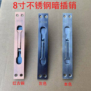 304不锈钢对开大侧子母门仿铜大门红古铜色暗插销8寸加厚鱼尾插销