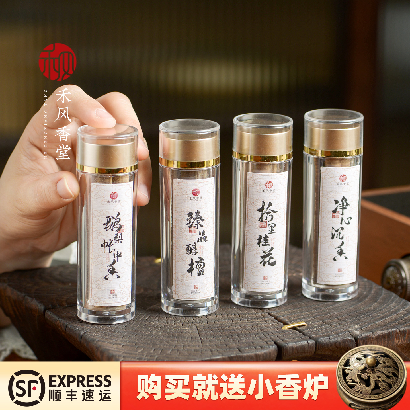 禾风香堂天然无粘粉小祥云盘香