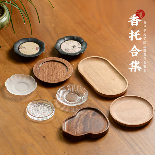 禾风香堂多款式香插香托香灰盘
