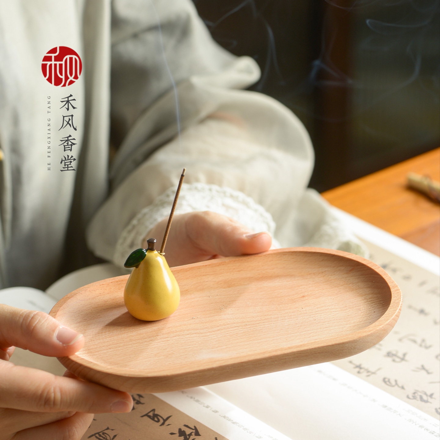 中式《鹅梨》小香插创意香插炉