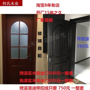 厂家冲钻价◆烤漆钢木门室内门套装门复合实木门卧室门之免漆门32