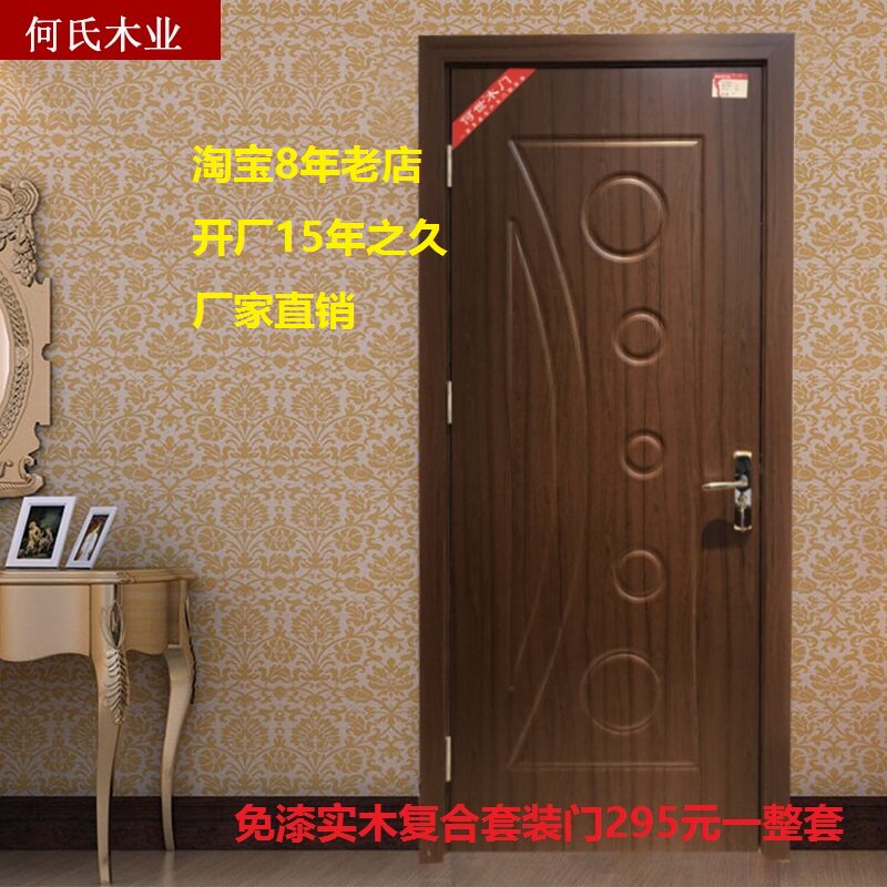 厂家冲钻价◆烤漆钢木门室内门套装门复合实木门卧室门之免漆门20