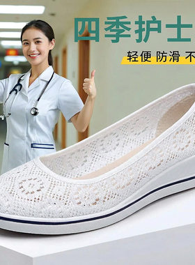 春夏新款坡跟护士鞋女舒适防滑镂空透气休闲工作美容鞋小白鞋网鞋