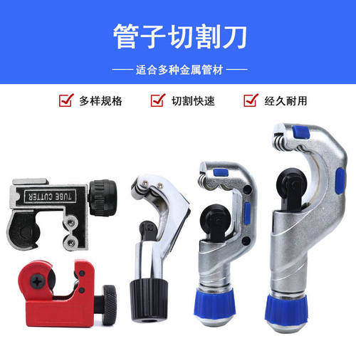 轴承式割管器管子铜管割刀不锈钢专业切管器割管刀旋转式截管器