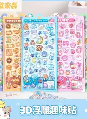 新款萌宝日系卡通唯美3d立体浮雕亚克力钻石宝石贴纸儿童女孩装饰
