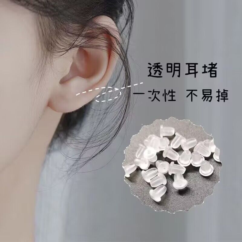 ins透明耳堵防掉不易过敏耳钉塞耳帽后塞硅胶耳堵头耳棒耳钉堵配