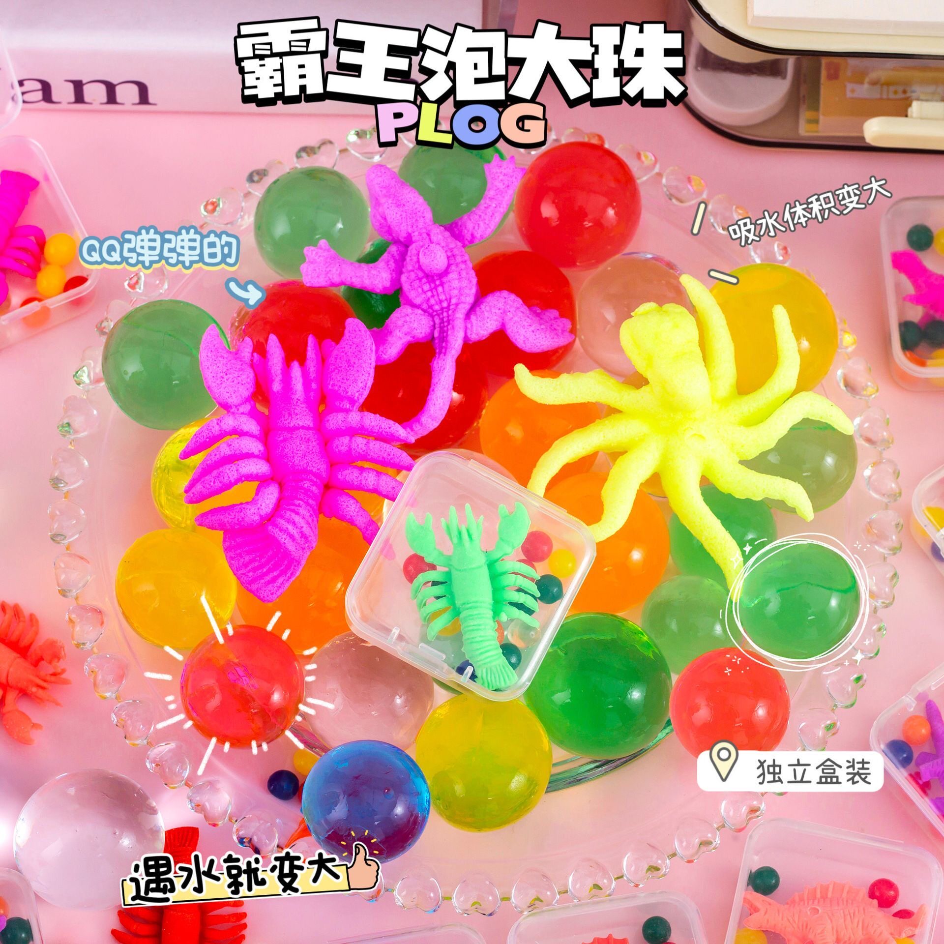 水宝宝巨无霸 泡大珠水精灵霸王珠 吸水珠海洋宝宝无毒龙珠膨胀球