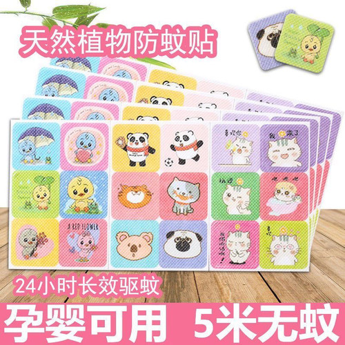 精油驱蚊扣可爱卡通防蚊贴婴儿用
