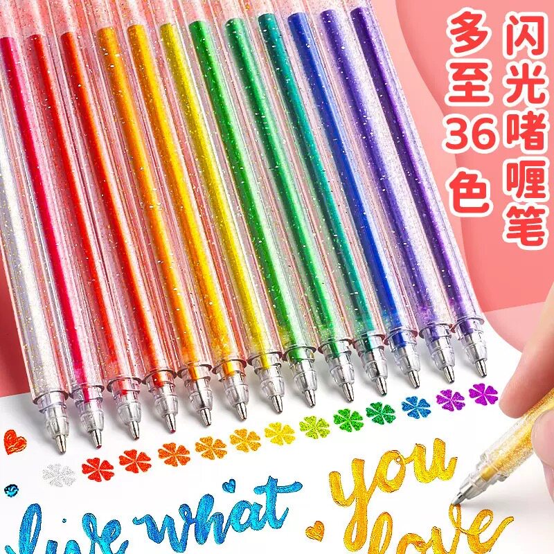啫喱彩色笔多色闪光勾笔套装多色DIY涂色描红本儿童手工绘画笔