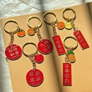 钥匙扣寓意好柿柿如意送礼品包包挂件学生情侣挂饰创意国风高颜值