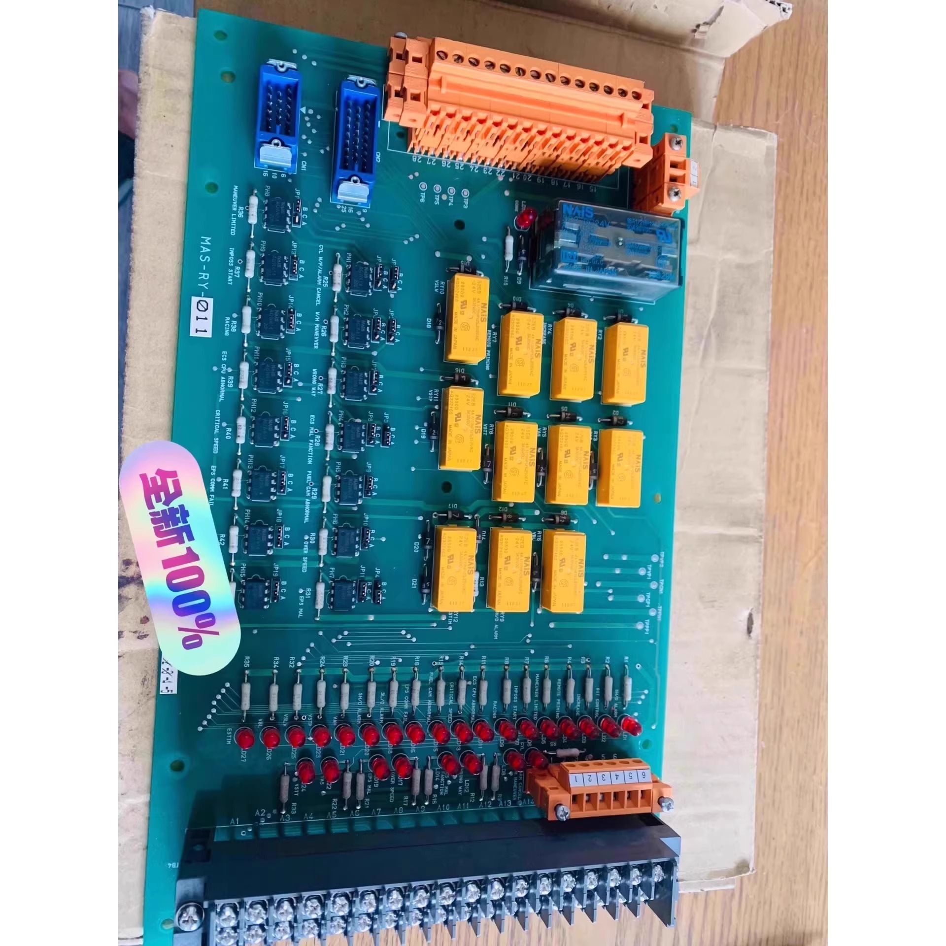 PCB MAS-RY-011 主机 全新原厂 带包装