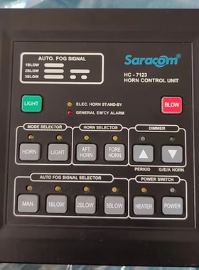 Saracom HC-7123 汽笛控制器 全新现货