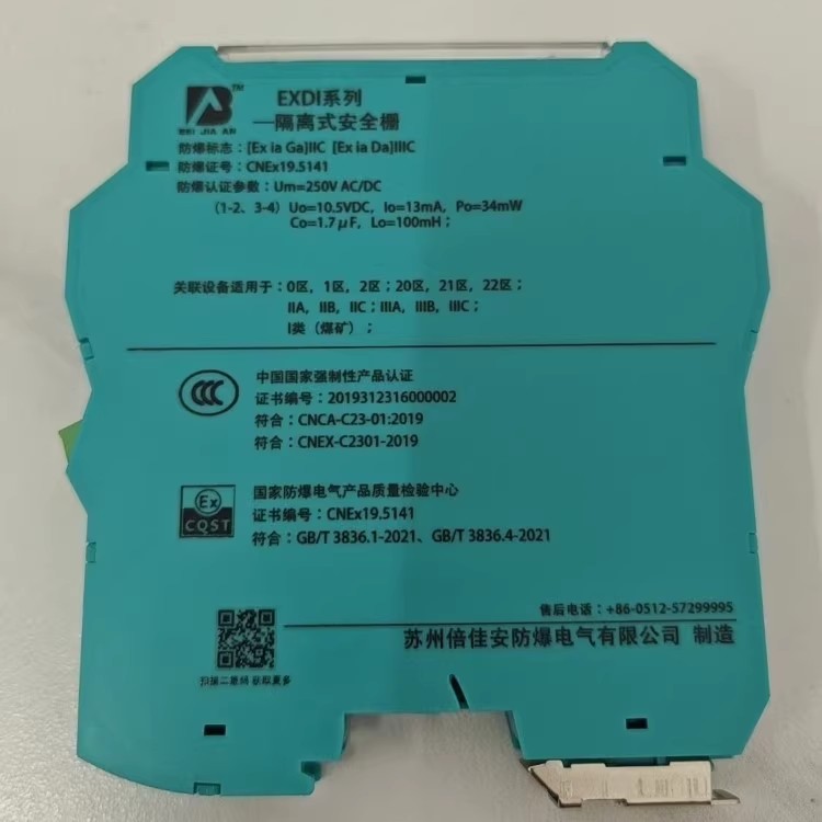 隔离式安全栅 EXDI-11 倍佳安